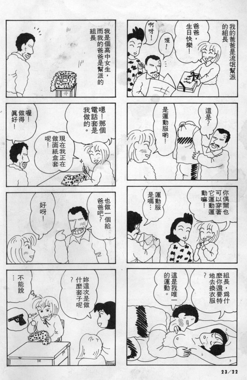 边缘地带韩漫全集-第1卷无删减无遮挡章节图片 
