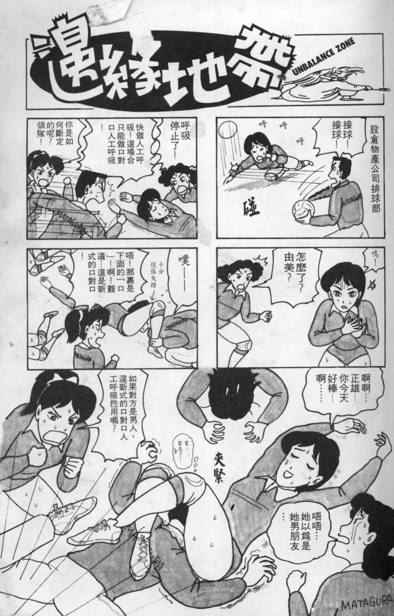 边缘地带韩漫全集-第1卷无删减无遮挡章节图片 
