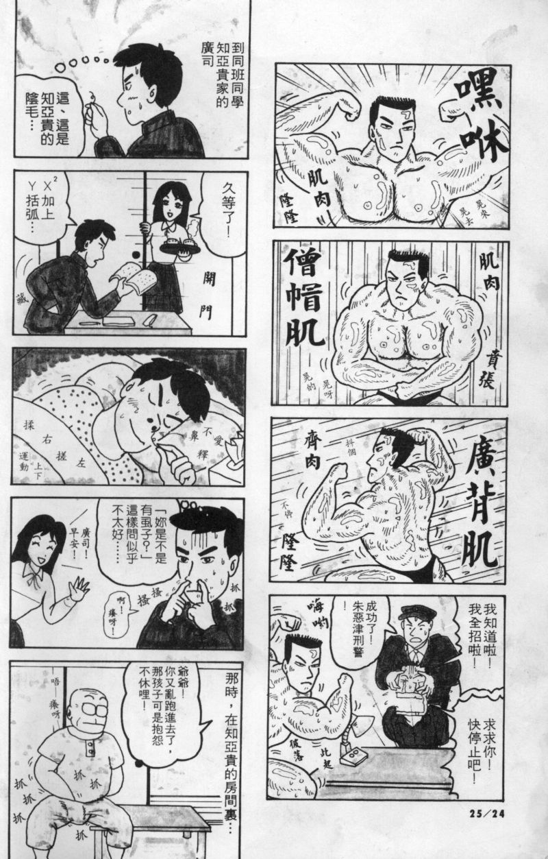 边缘地带韩漫全集-第1卷无删减无遮挡章节图片 