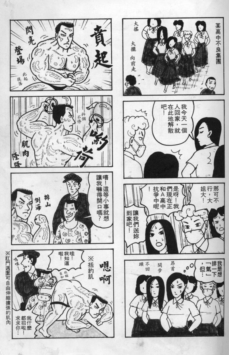 边缘地带韩漫全集-第1卷无删减无遮挡章节图片 