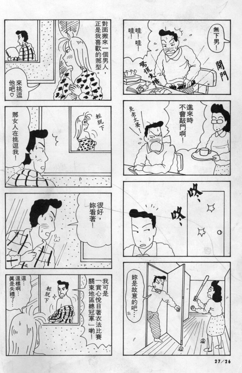 边缘地带韩漫全集-第1卷无删减无遮挡章节图片 
