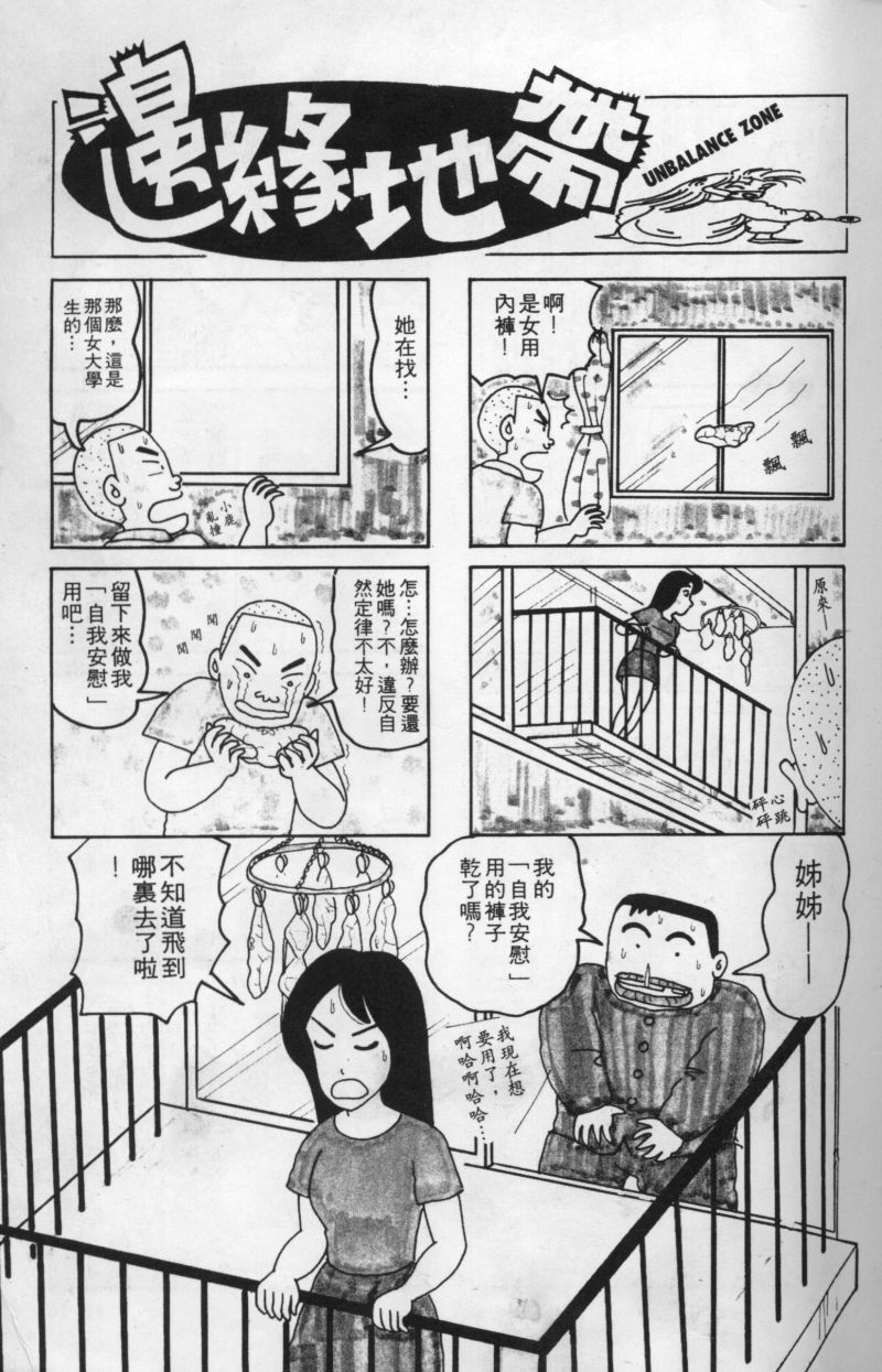 边缘地带韩漫全集-第1卷无删减无遮挡章节图片 