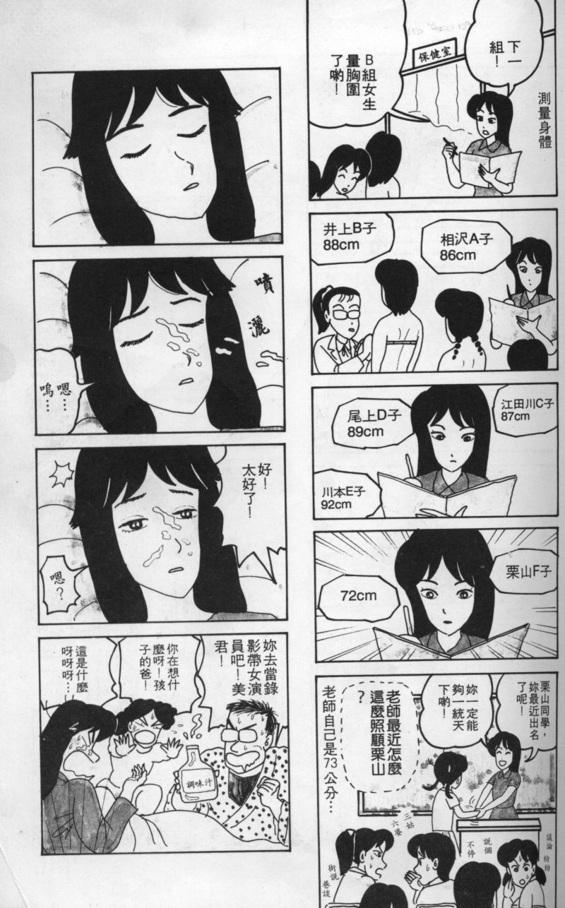 边缘地带韩漫全集-第1卷无删减无遮挡章节图片 