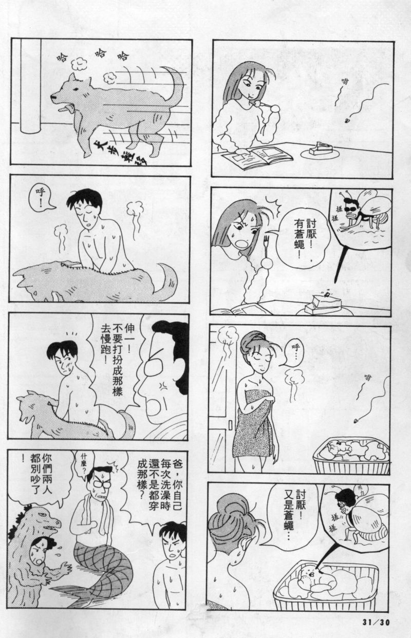 边缘地带韩漫全集-第1卷无删减无遮挡章节图片 