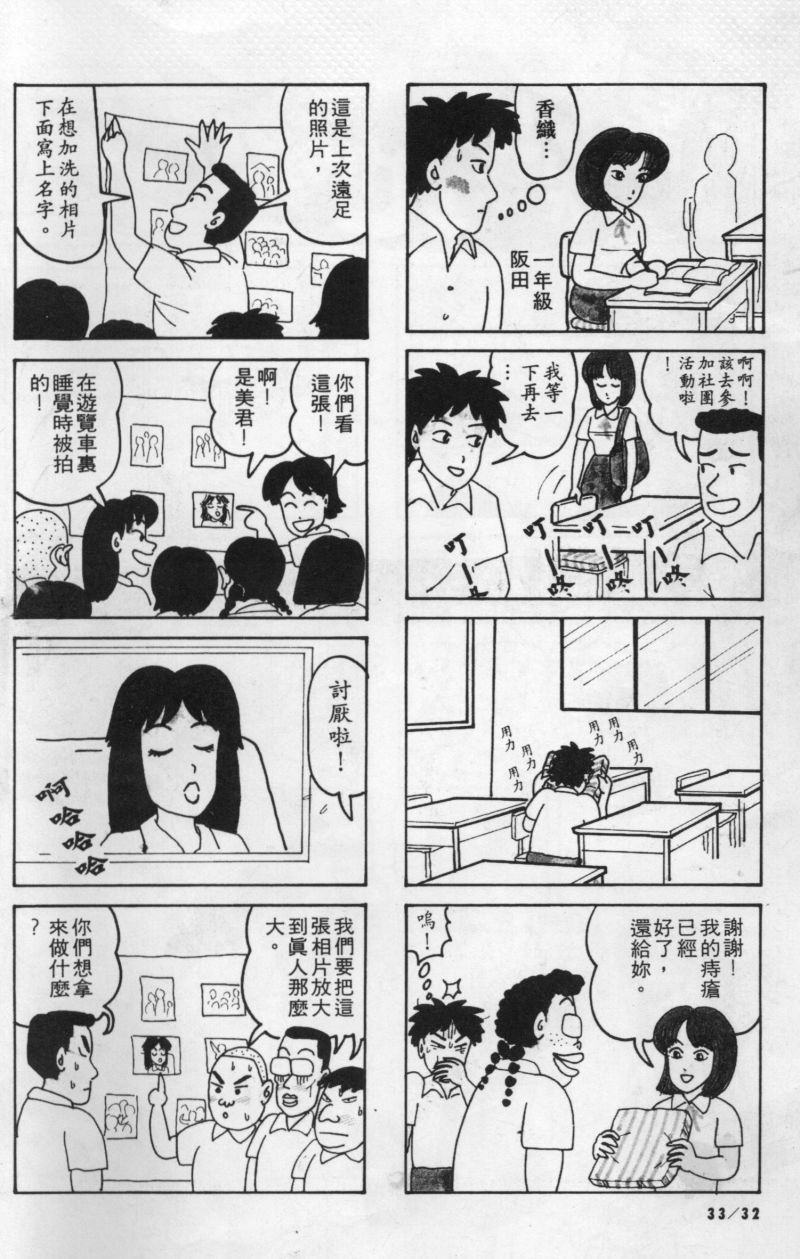 边缘地带韩漫全集-第1卷无删减无遮挡章节图片 