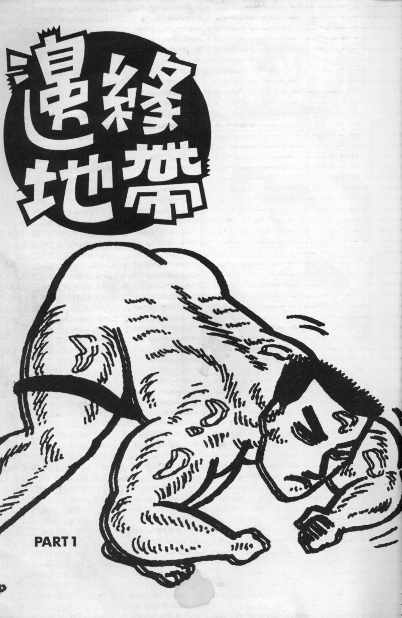 边缘地带韩漫全集-第1卷无删减无遮挡章节图片 