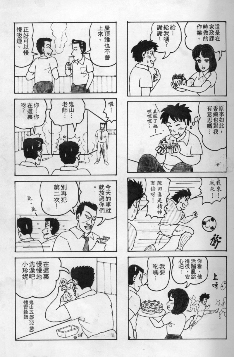 边缘地带韩漫全集-第1卷无删减无遮挡章节图片 