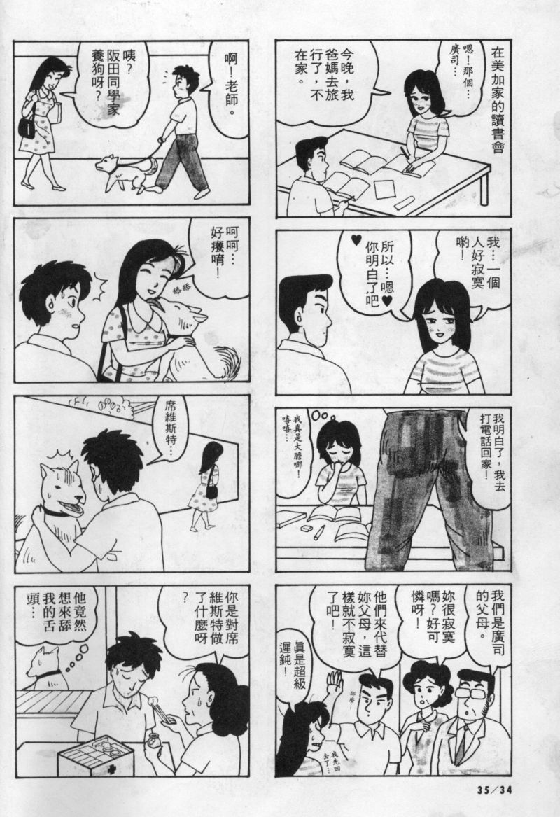 边缘地带韩漫全集-第1卷无删减无遮挡章节图片 