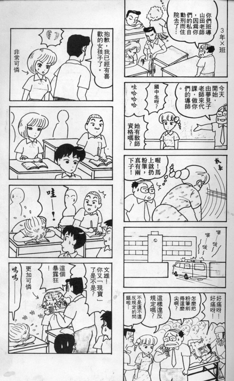 边缘地带韩漫全集-第1卷无删减无遮挡章节图片 