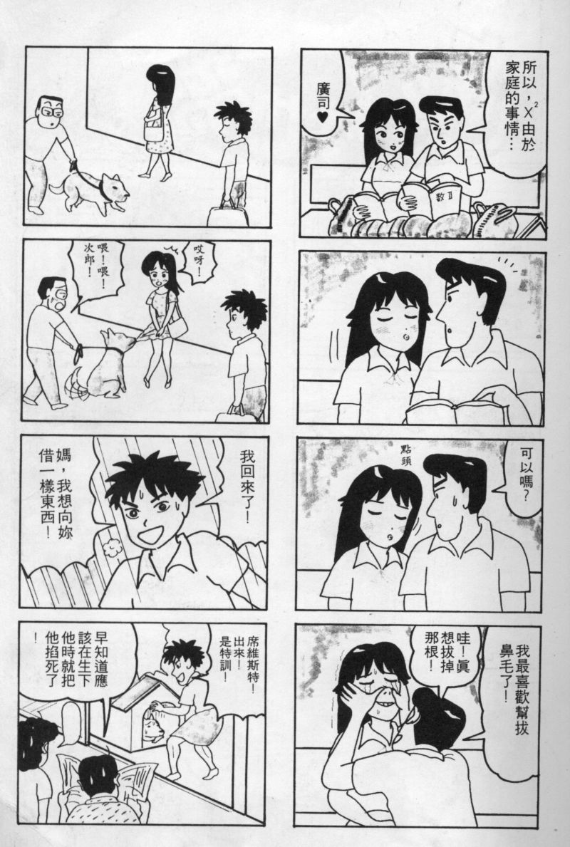 边缘地带韩漫全集-第1卷无删减无遮挡章节图片 