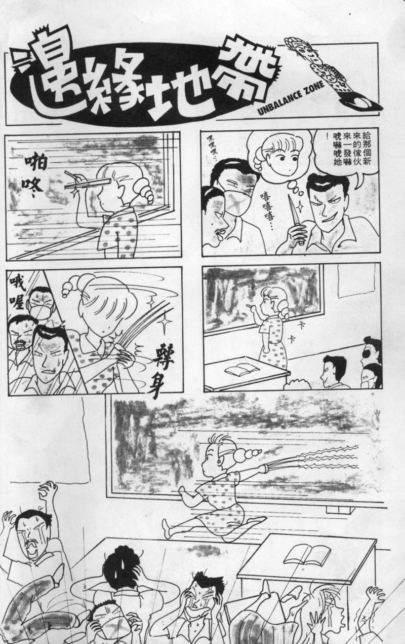 边缘地带韩漫全集-第1卷无删减无遮挡章节图片 