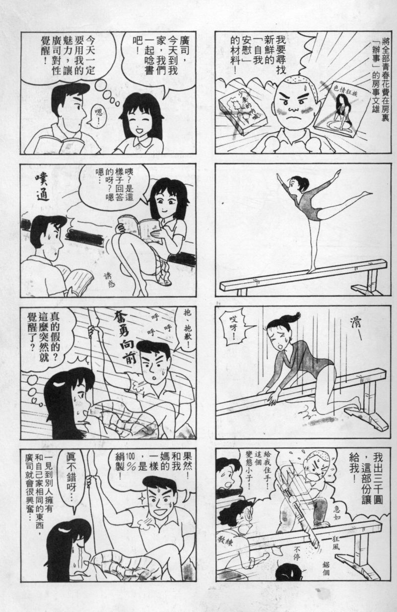 边缘地带韩漫全集-第1卷无删减无遮挡章节图片 
