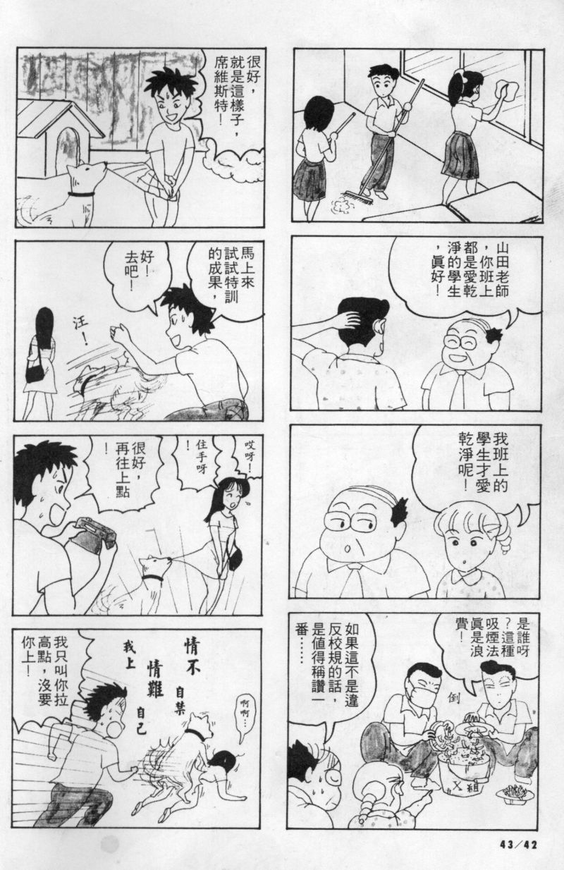 边缘地带韩漫全集-第1卷无删减无遮挡章节图片 