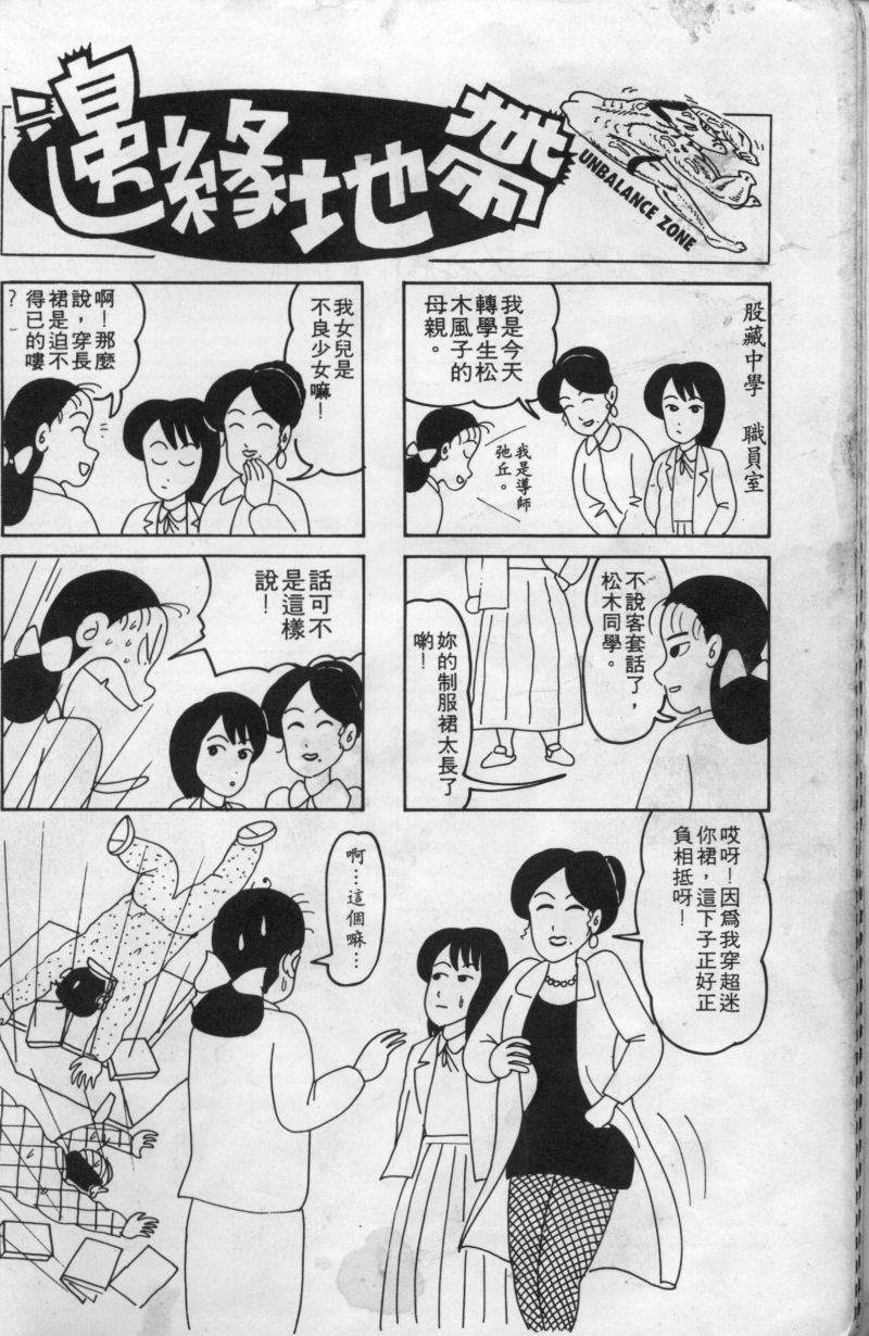 边缘地带韩漫全集-第1卷无删减无遮挡章节图片 