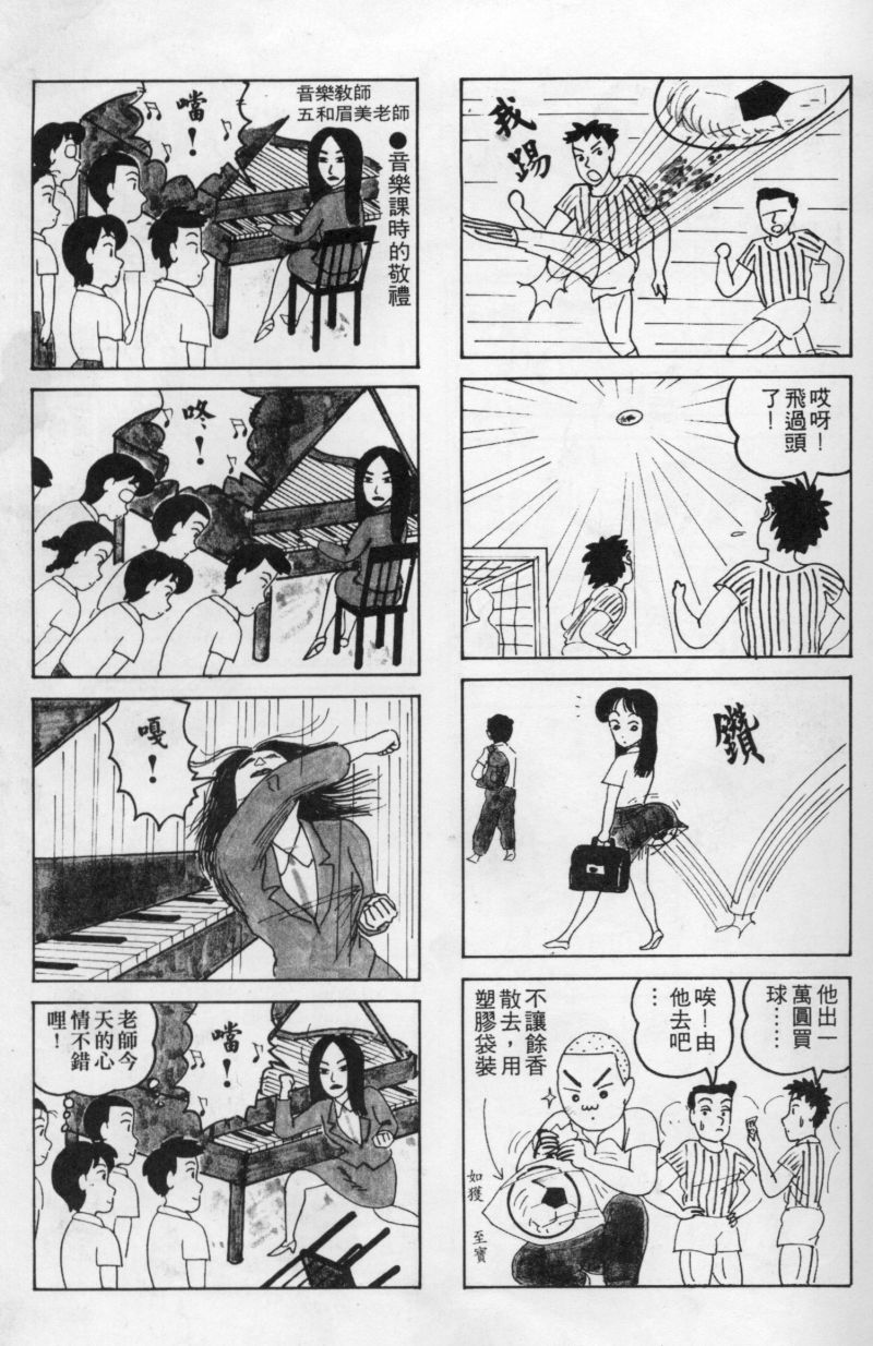 边缘地带韩漫全集-第1卷无删减无遮挡章节图片 