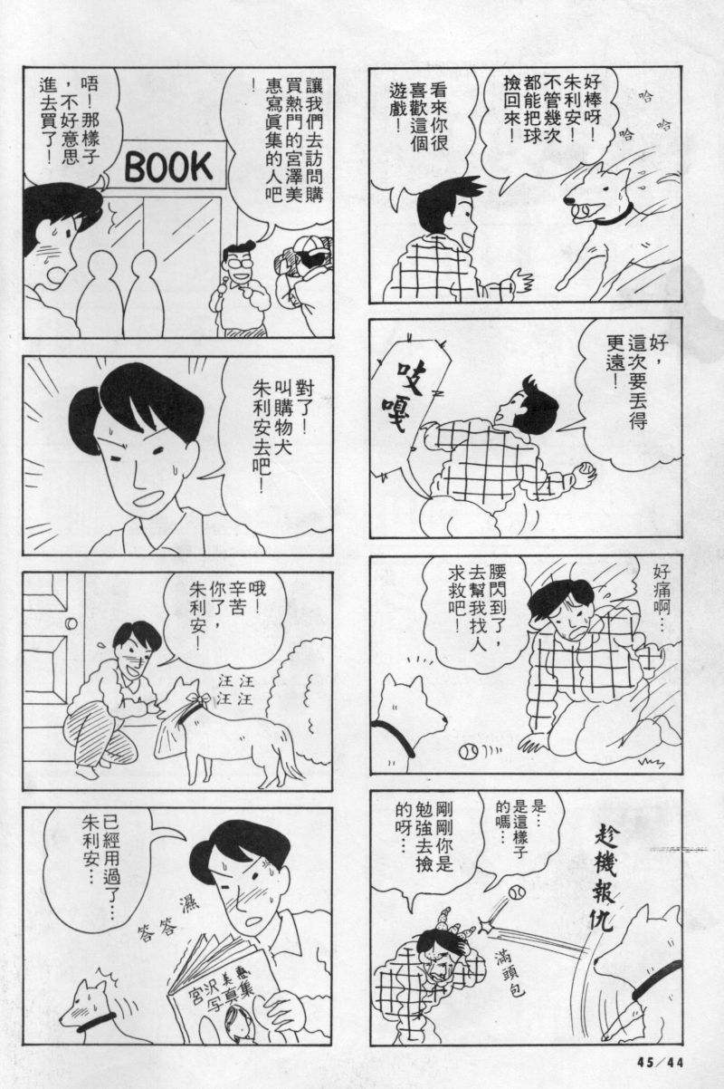 边缘地带韩漫全集-第1卷无删减无遮挡章节图片 