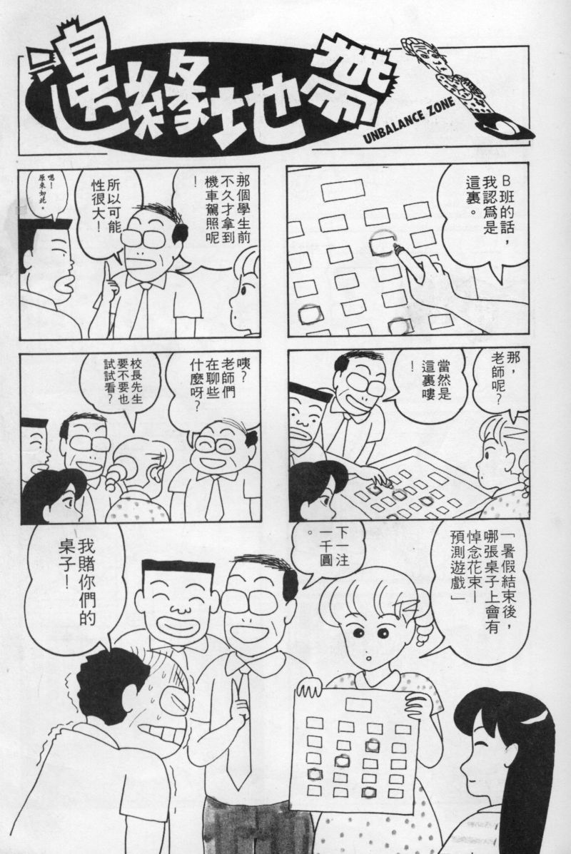 边缘地带韩漫全集-第1卷无删减无遮挡章节图片 