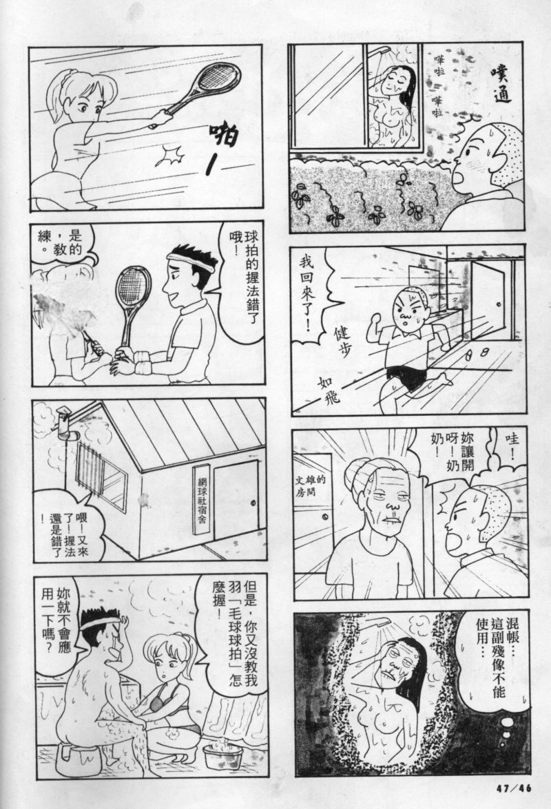 边缘地带韩漫全集-第1卷无删减无遮挡章节图片 