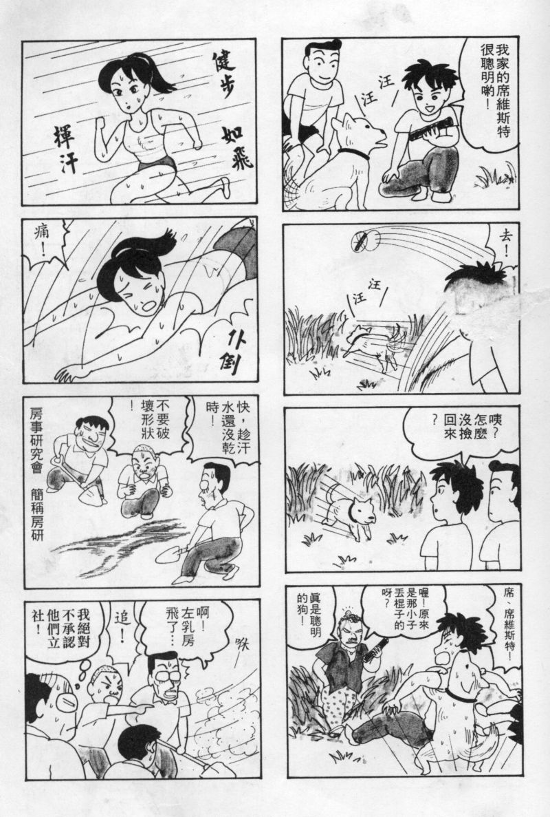 边缘地带韩漫全集-第1卷无删减无遮挡章节图片 