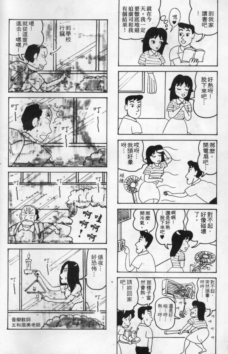 边缘地带韩漫全集-第1卷无删减无遮挡章节图片 