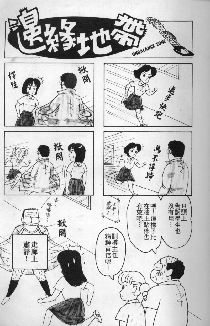 边缘地带韩漫全集-第1卷无删减无遮挡章节图片 