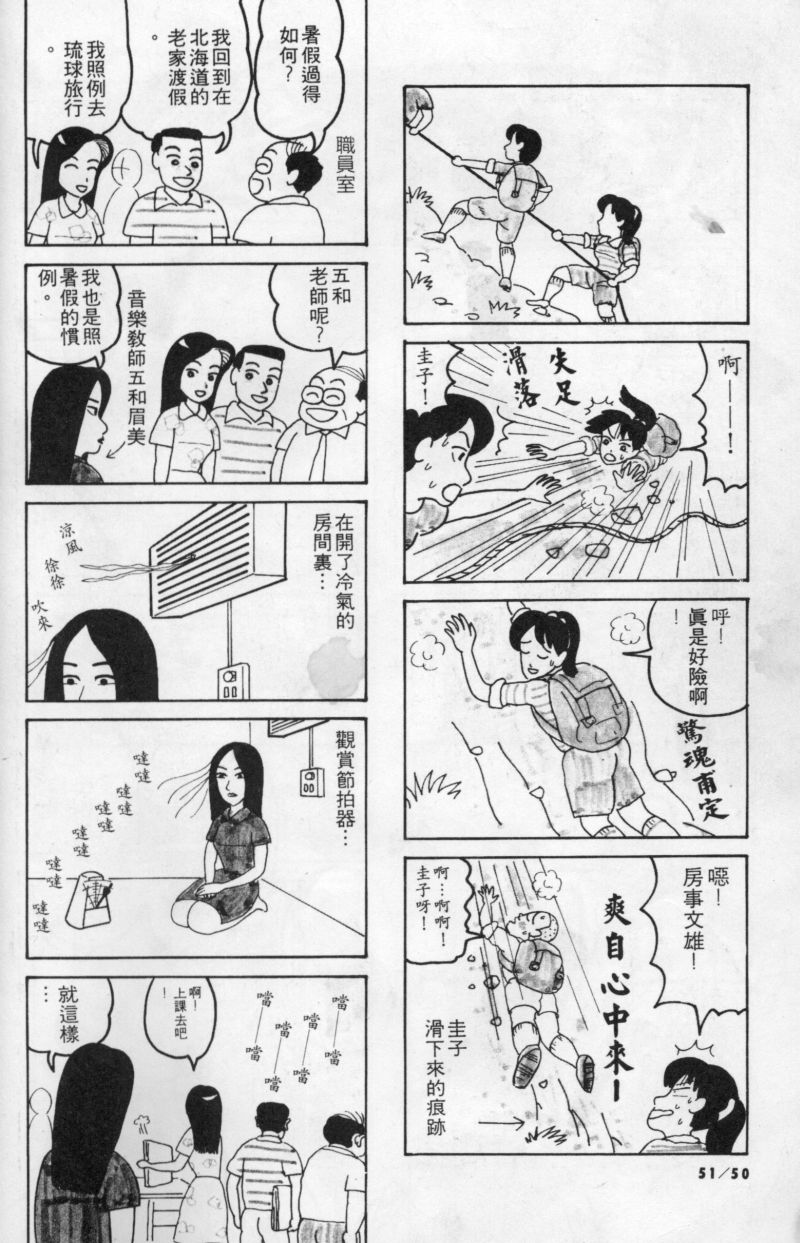 边缘地带韩漫全集-第1卷无删减无遮挡章节图片 