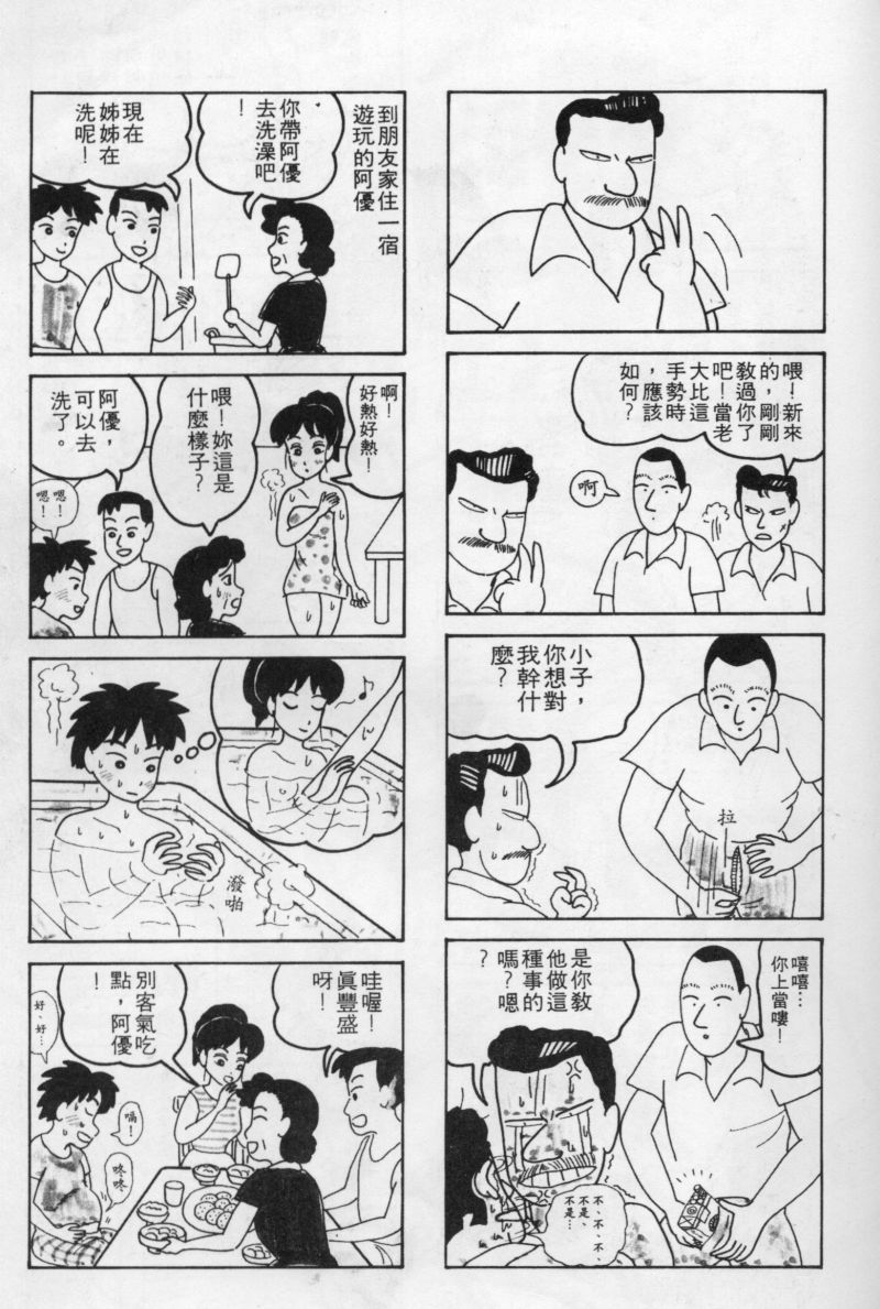 边缘地带韩漫全集-第1卷无删减无遮挡章节图片 
