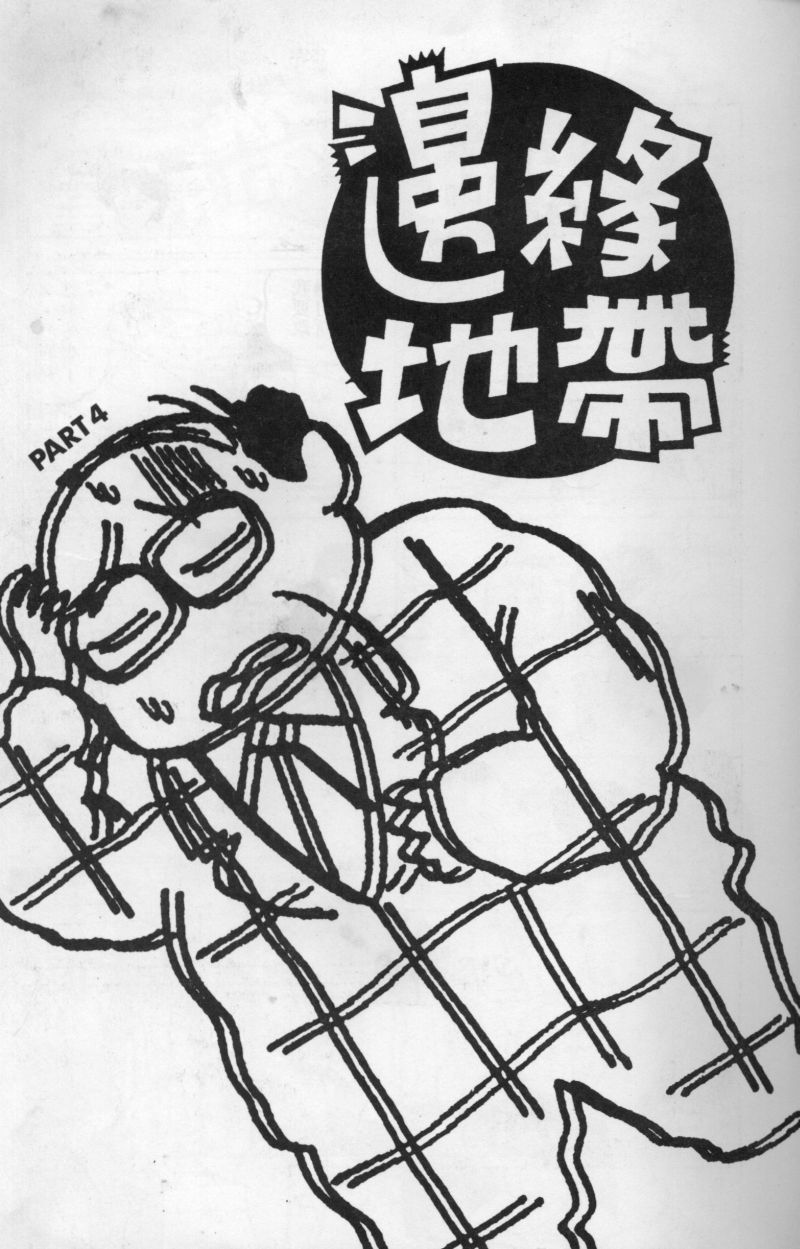 边缘地带韩漫全集-第1卷无删减无遮挡章节图片 