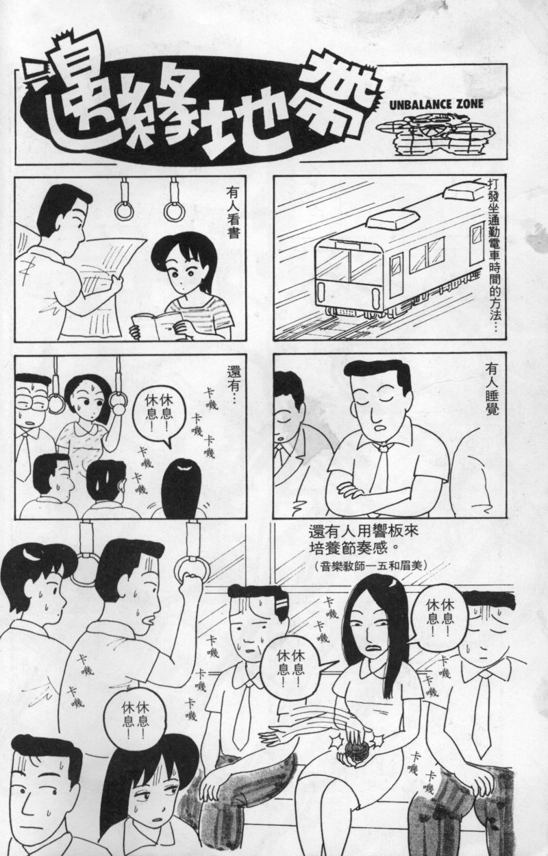 边缘地带韩漫全集-第1卷无删减无遮挡章节图片 
