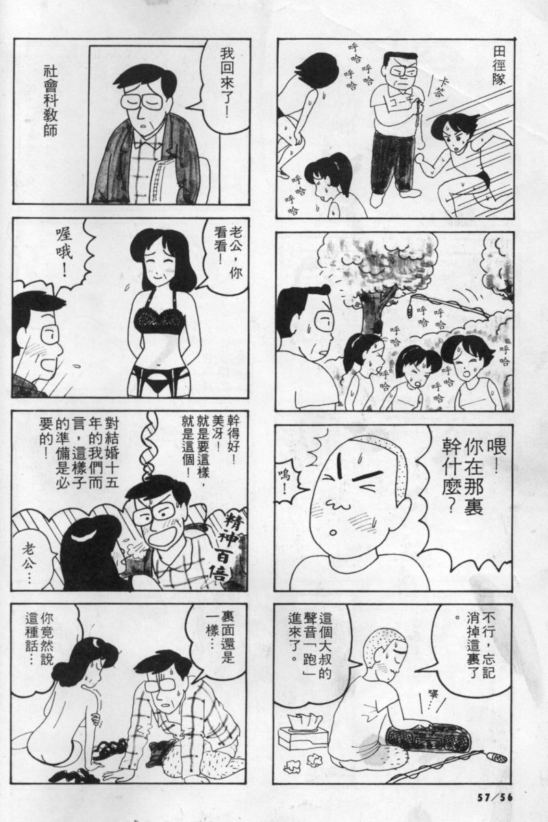 边缘地带韩漫全集-第1卷无删减无遮挡章节图片 