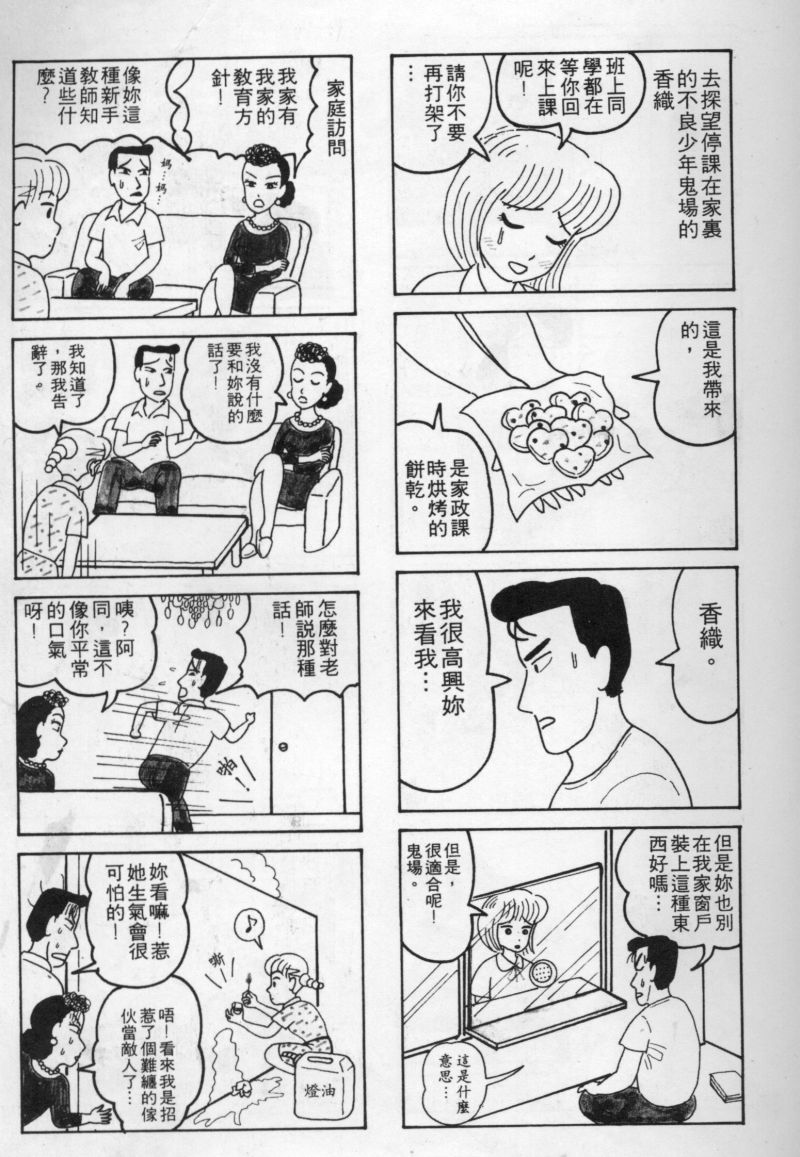 边缘地带韩漫全集-第1卷无删减无遮挡章节图片 