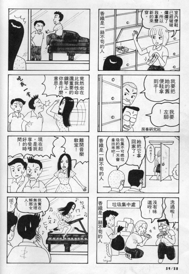 边缘地带韩漫全集-第1卷无删减无遮挡章节图片 