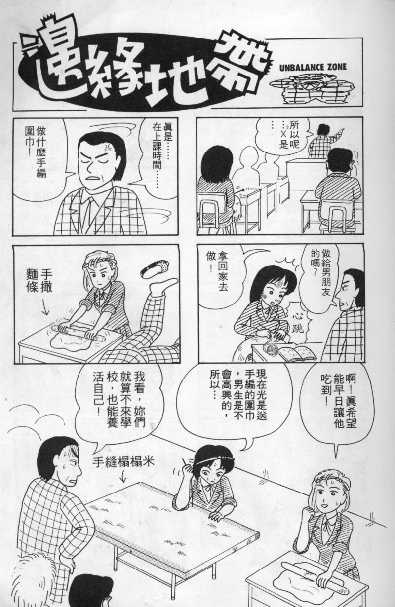 边缘地带韩漫全集-第1卷无删减无遮挡章节图片 
