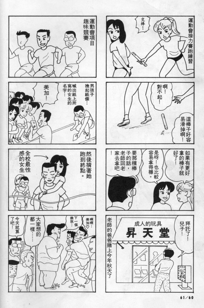 边缘地带韩漫全集-第1卷无删减无遮挡章节图片 