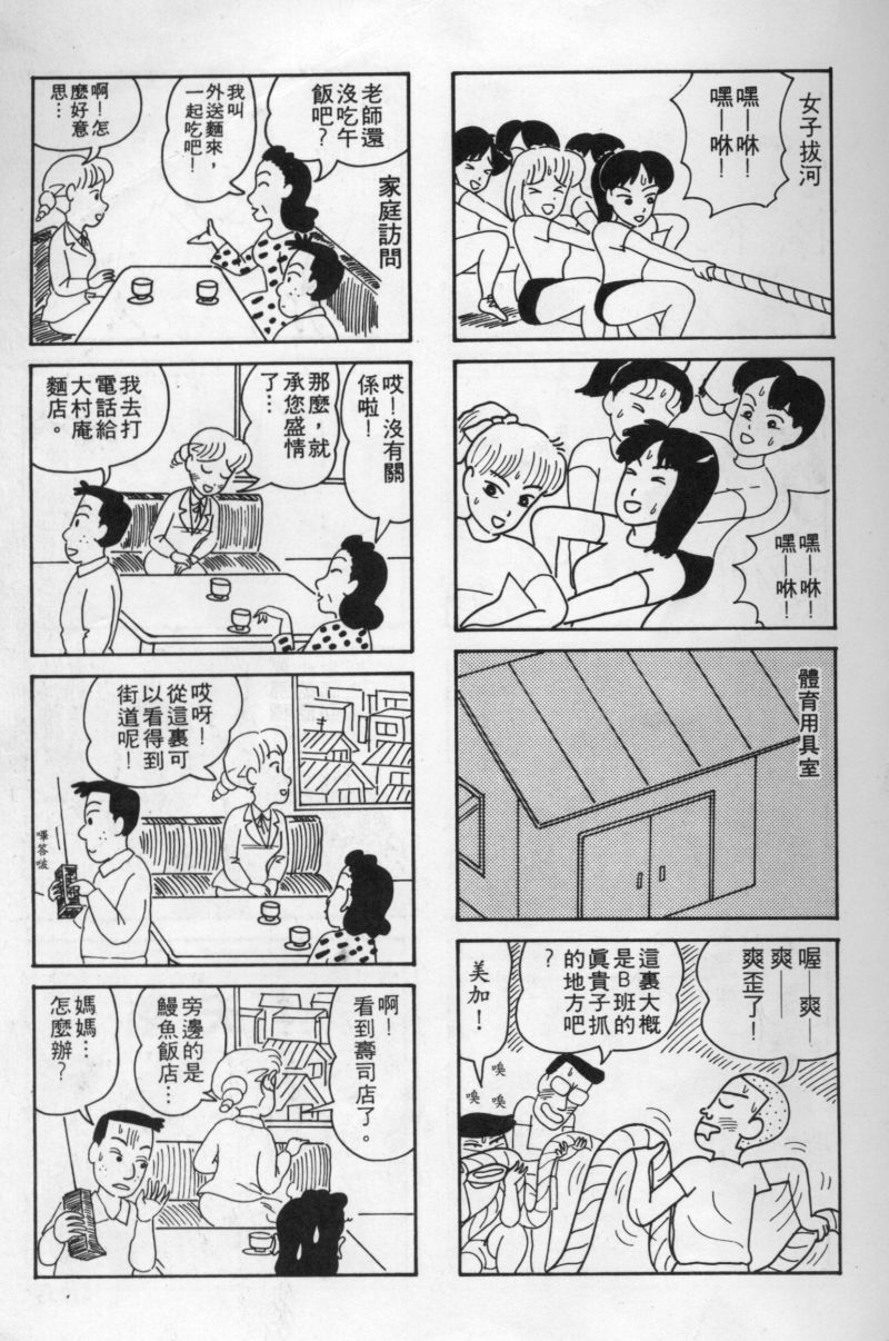 边缘地带韩漫全集-第1卷无删减无遮挡章节图片 