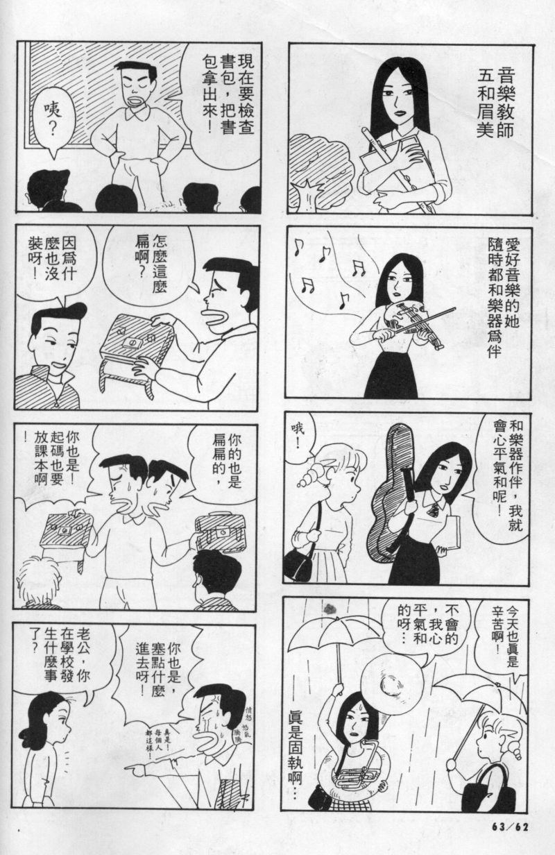 边缘地带韩漫全集-第1卷无删减无遮挡章节图片 