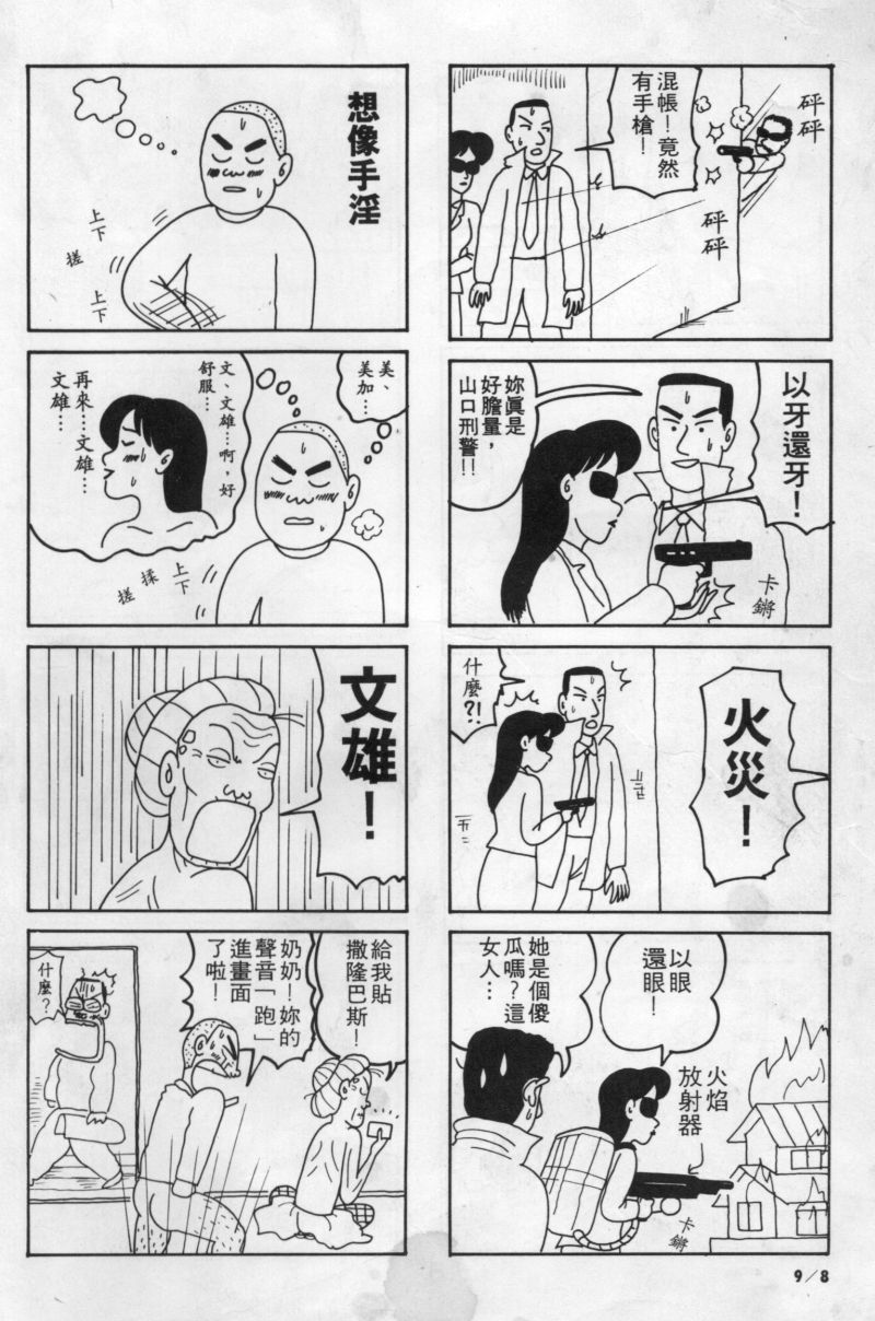 边缘地带韩漫全集-第1卷无删减无遮挡章节图片 