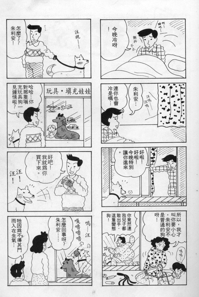 边缘地带韩漫全集-第1卷无删减无遮挡章节图片 