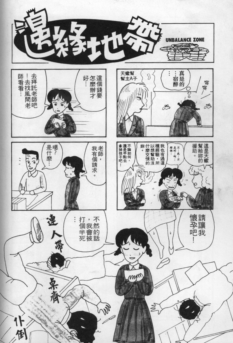 边缘地带韩漫全集-第1卷无删减无遮挡章节图片 
