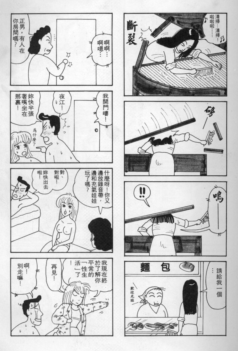 边缘地带韩漫全集-第1卷无删减无遮挡章节图片 