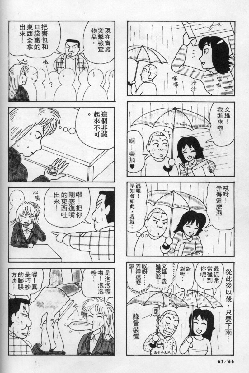 边缘地带韩漫全集-第1卷无删减无遮挡章节图片 