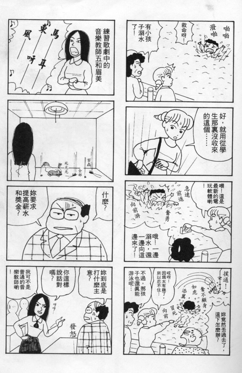 边缘地带韩漫全集-第1卷无删减无遮挡章节图片 