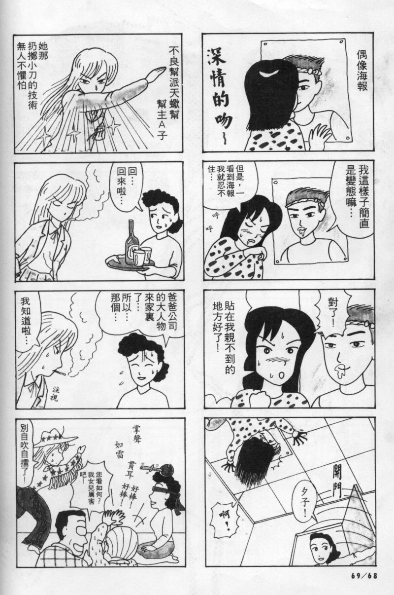 边缘地带韩漫全集-第1卷无删减无遮挡章节图片 