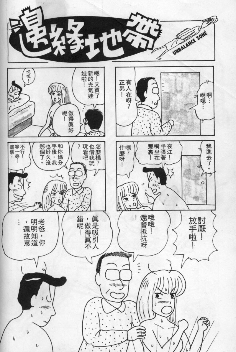 边缘地带韩漫全集-第1卷无删减无遮挡章节图片 