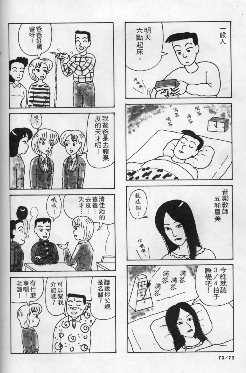边缘地带韩漫全集-第1卷无删减无遮挡章节图片 
