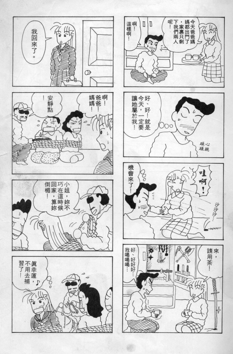 边缘地带韩漫全集-第1卷无删减无遮挡章节图片 