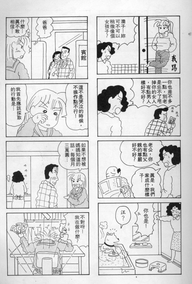 边缘地带韩漫全集-第1卷无删减无遮挡章节图片 