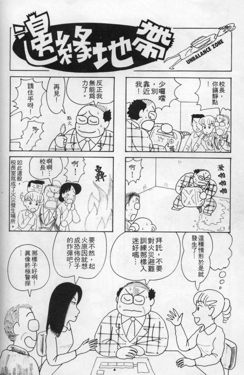 边缘地带韩漫全集-第1卷无删减无遮挡章节图片 