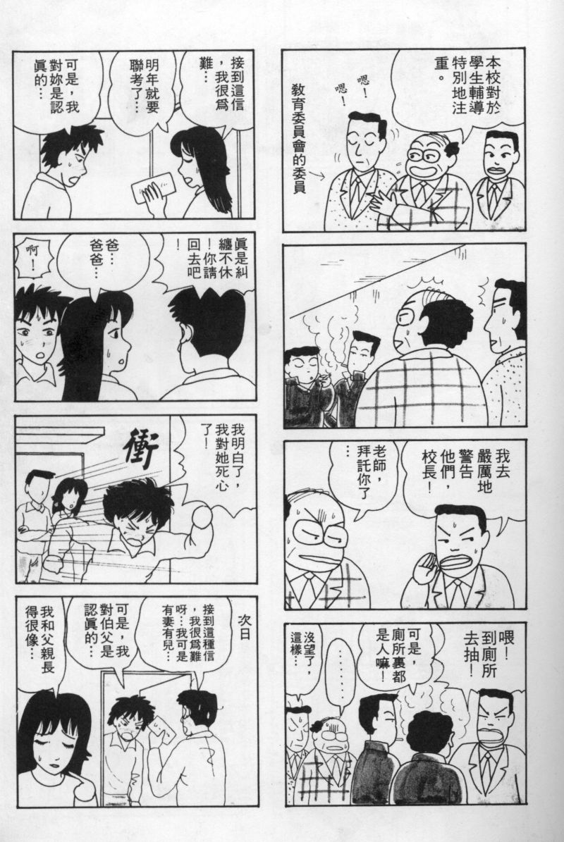 边缘地带韩漫全集-第1卷无删减无遮挡章节图片 