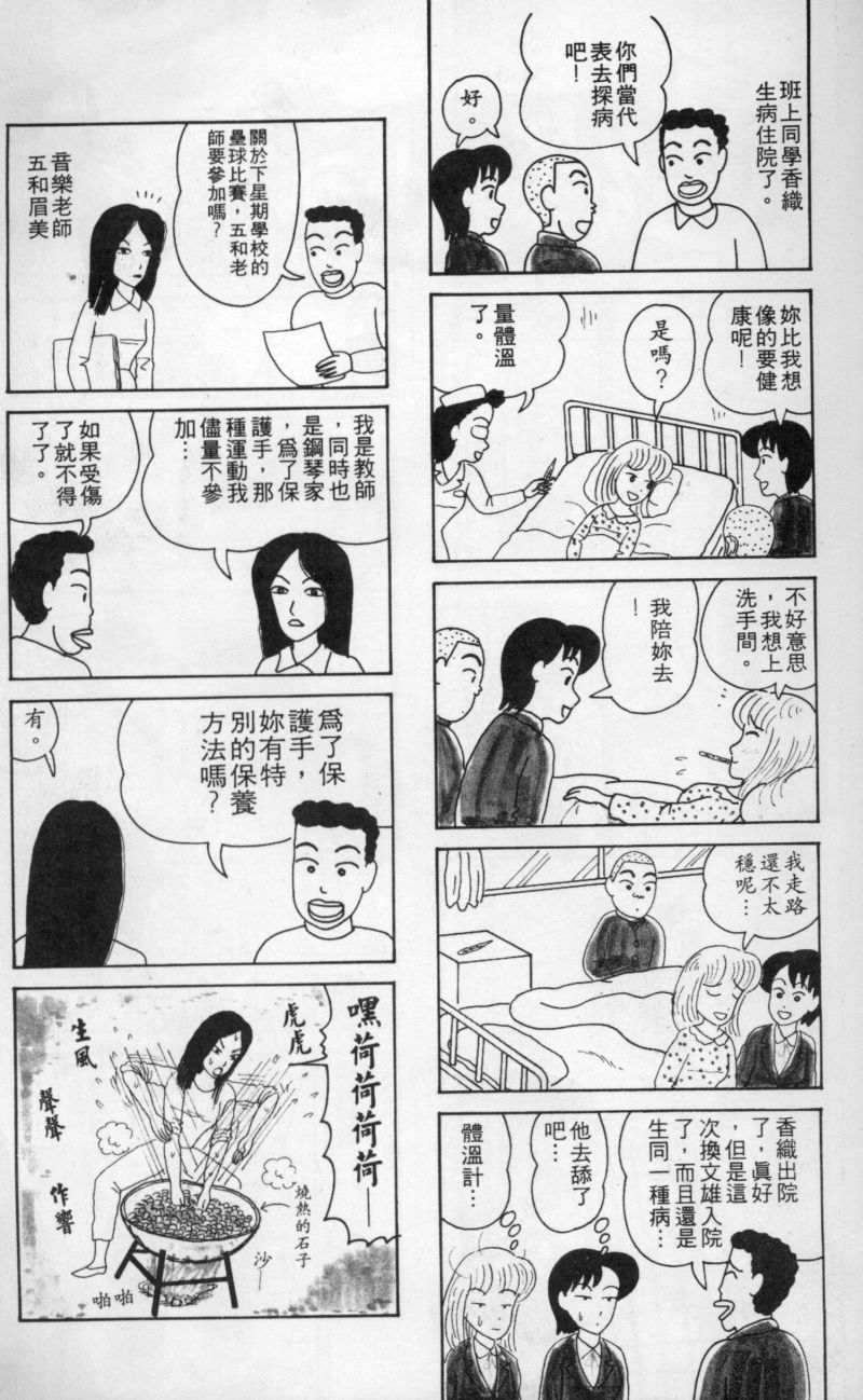 边缘地带韩漫全集-第1卷无删减无遮挡章节图片 